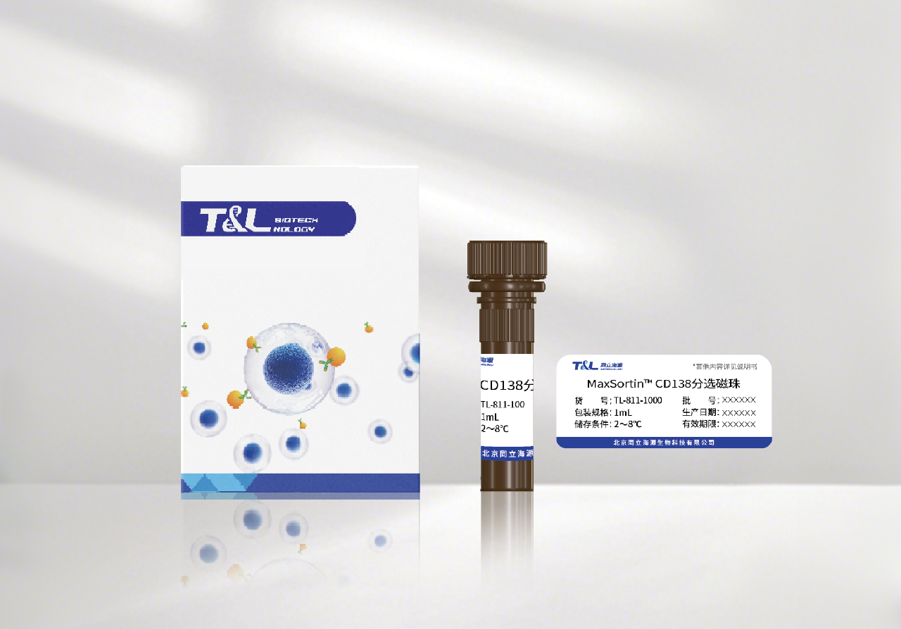 尊凯实业官网新品上市-MaxSortin™CD138分选磁珠