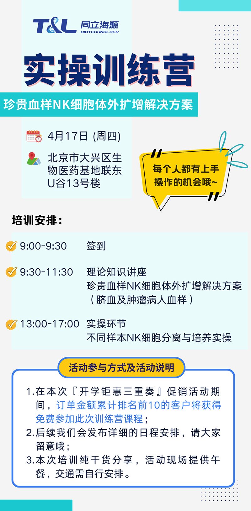 珍贵血样NK扩增存活率低？尊凯实业官网NK细胞体外扩增方案，让珍贵血样重获新生！