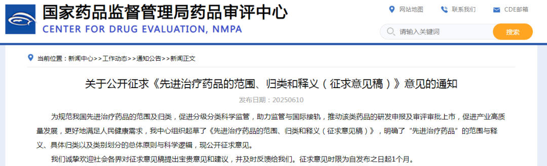 政策前沿 | CDE首次定义“先进治疗药品”！中国细胞与基因治疗产业迎标准化新纪元-尊凯实业官网