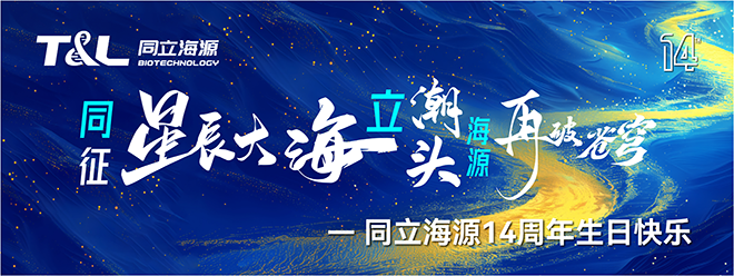 同征星海·立潮头·源启新程-尊凯实业官网14周年庆圆满召开！